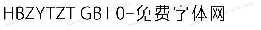 HBZYTZT GB1 0字体转换